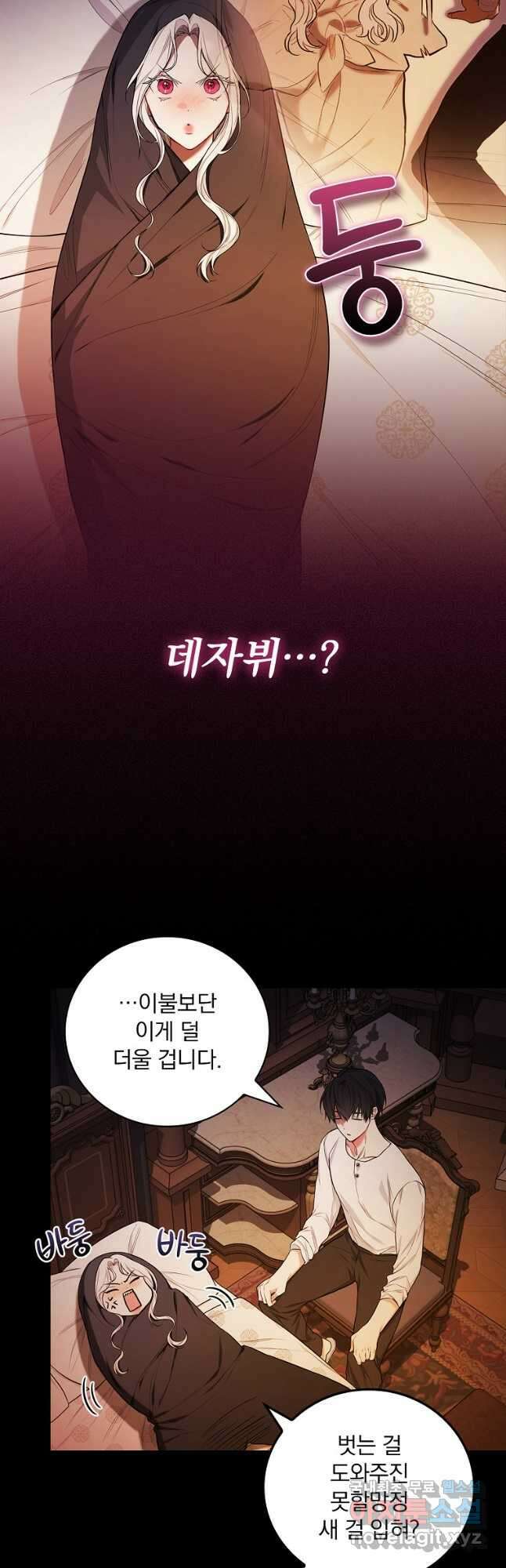 용사의 어머니가 되겠습니다 42화 10