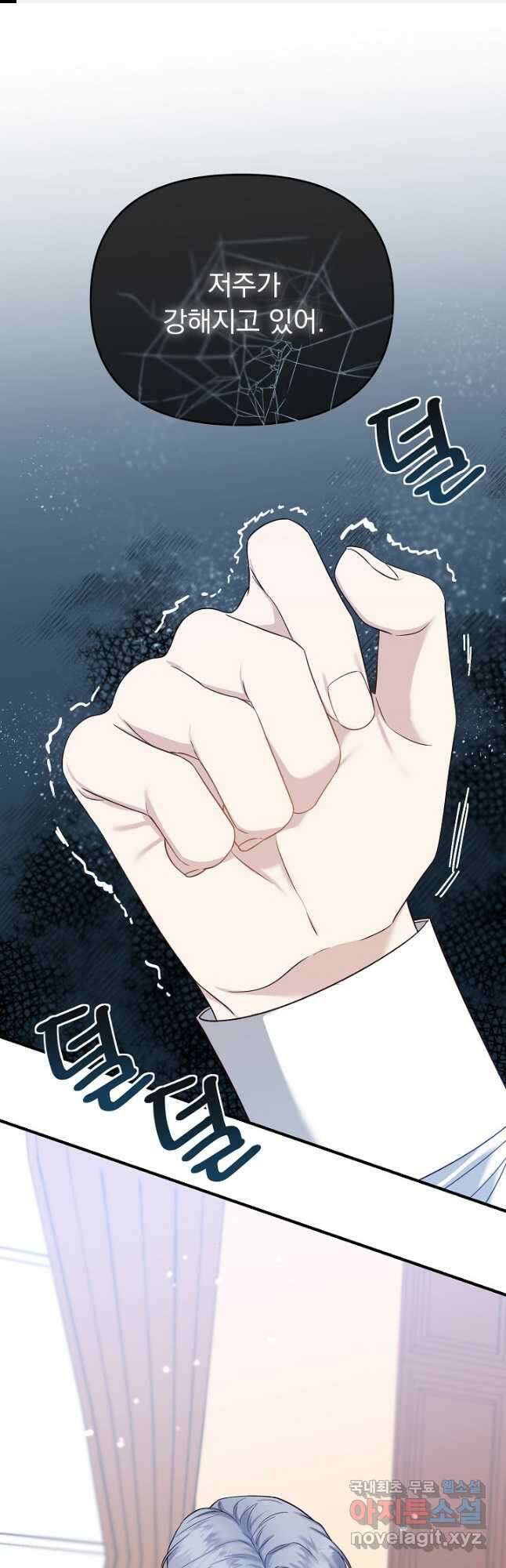 전쟁광 남편의 아이를 빼돌렸다 - 51화 1