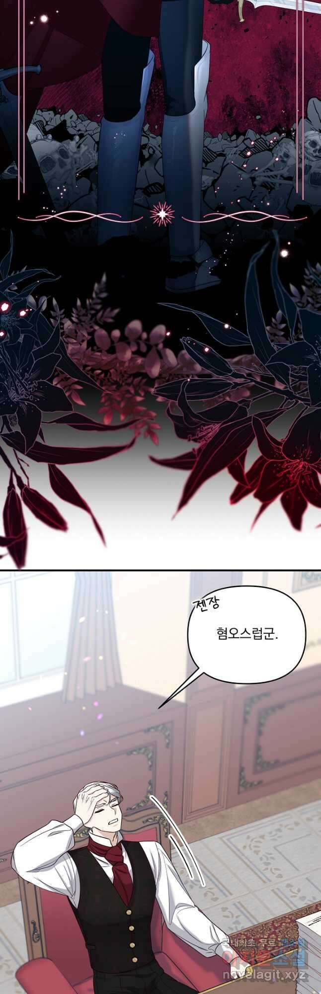 전쟁광 남편의 아이를 빼돌렸다 - 51화 3
