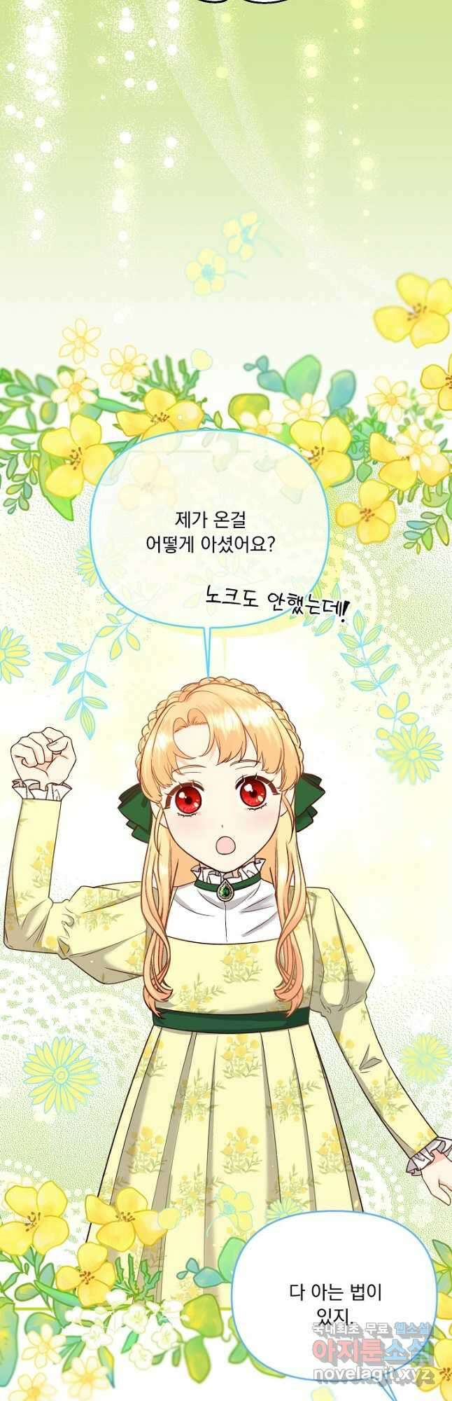 전쟁광 남편의 아이를 빼돌렸다 - 51화 6