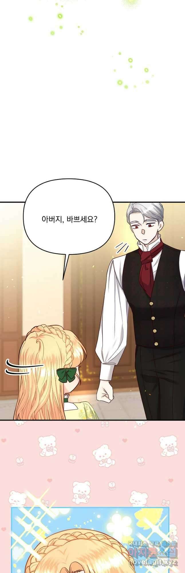 전쟁광 남편의 아이를 빼돌렸다 - 51화 8