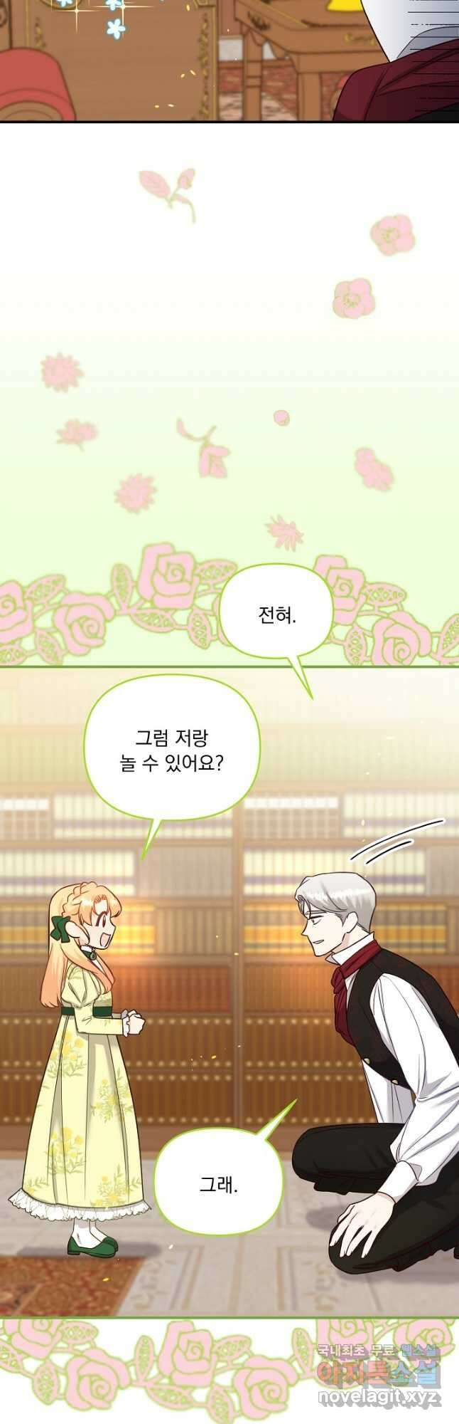 전쟁광 남편의 아이를 빼돌렸다 - 51화 10