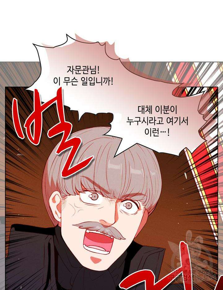 폭군의 누나로 산다는 것은 143화 2