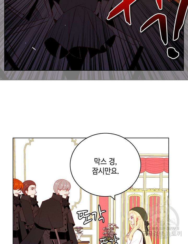 폭군의 누나로 산다는 것은 143화 3