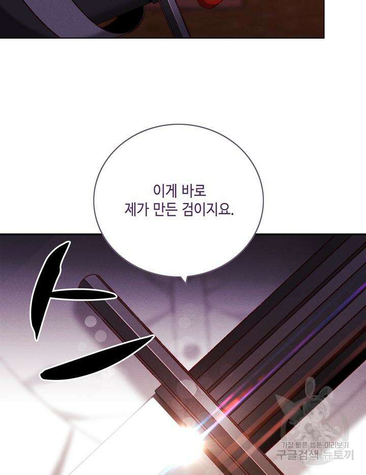 폭군의 누나로 산다는 것은 143화 5
