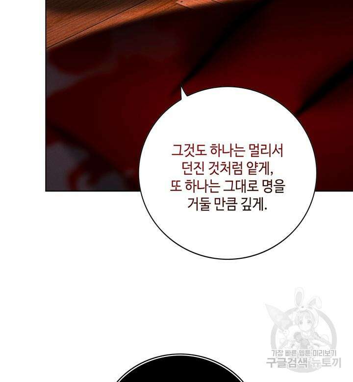 폭군의 누나로 산다는 것은 143화 10