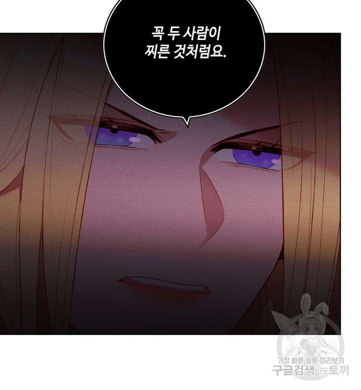 폭군의 누나로 산다는 것은 143화 11