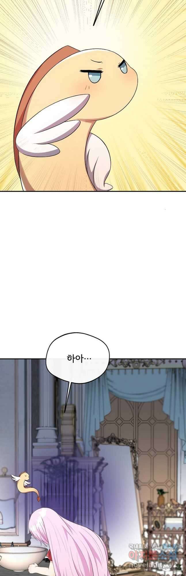 후회 남주의 시한부 누나가 되었다 39화 3