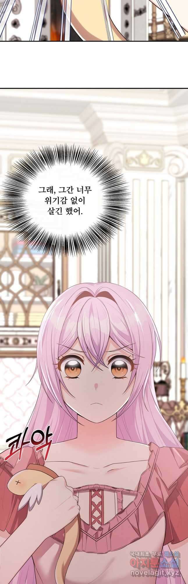 후회 남주의 시한부 누나가 되었다 39화 5
