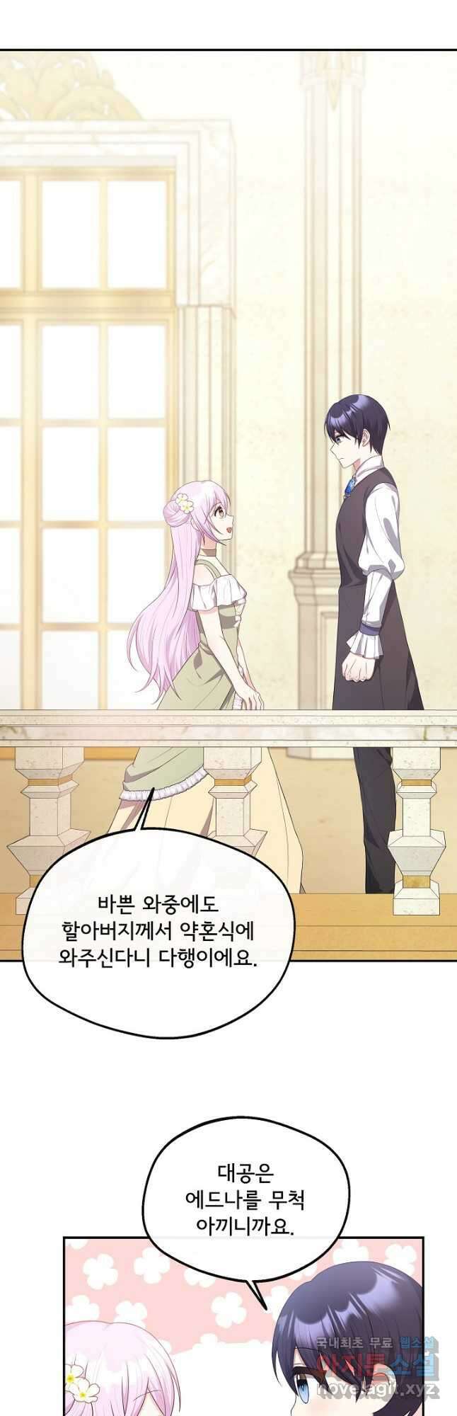 후회 남주의 시한부 누나가 되었다 39화 9