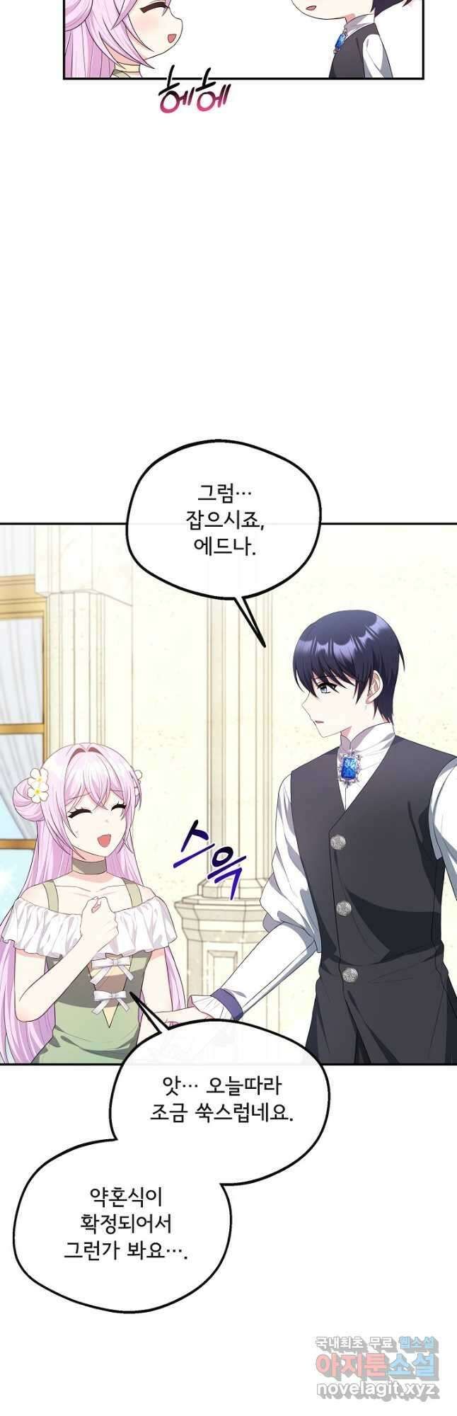 후회 남주의 시한부 누나가 되었다 39화 10