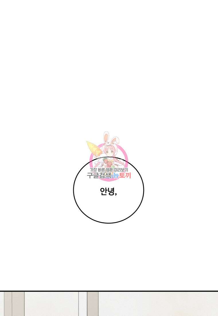노이즈컴백 2화 1