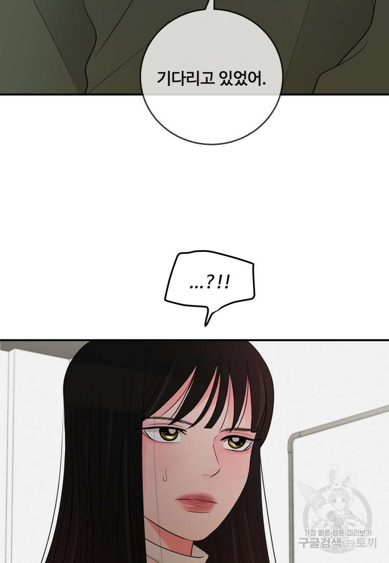 노이즈컴백 2화 3