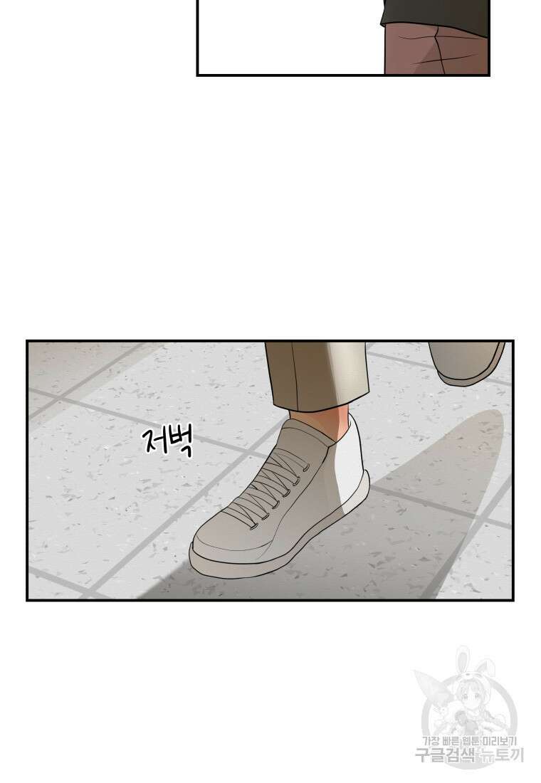 노이즈컴백 2화 5