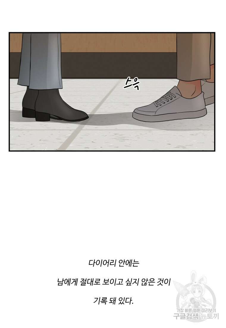 노이즈컴백 2화 6