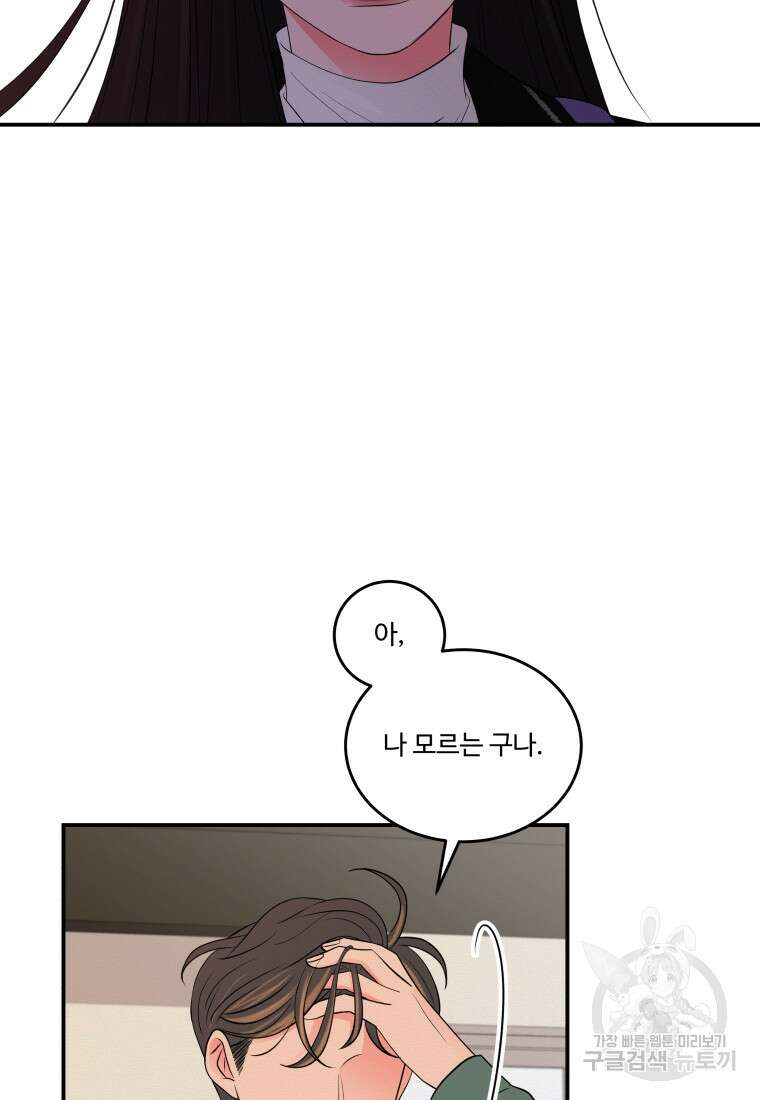 노이즈컴백 2화 9