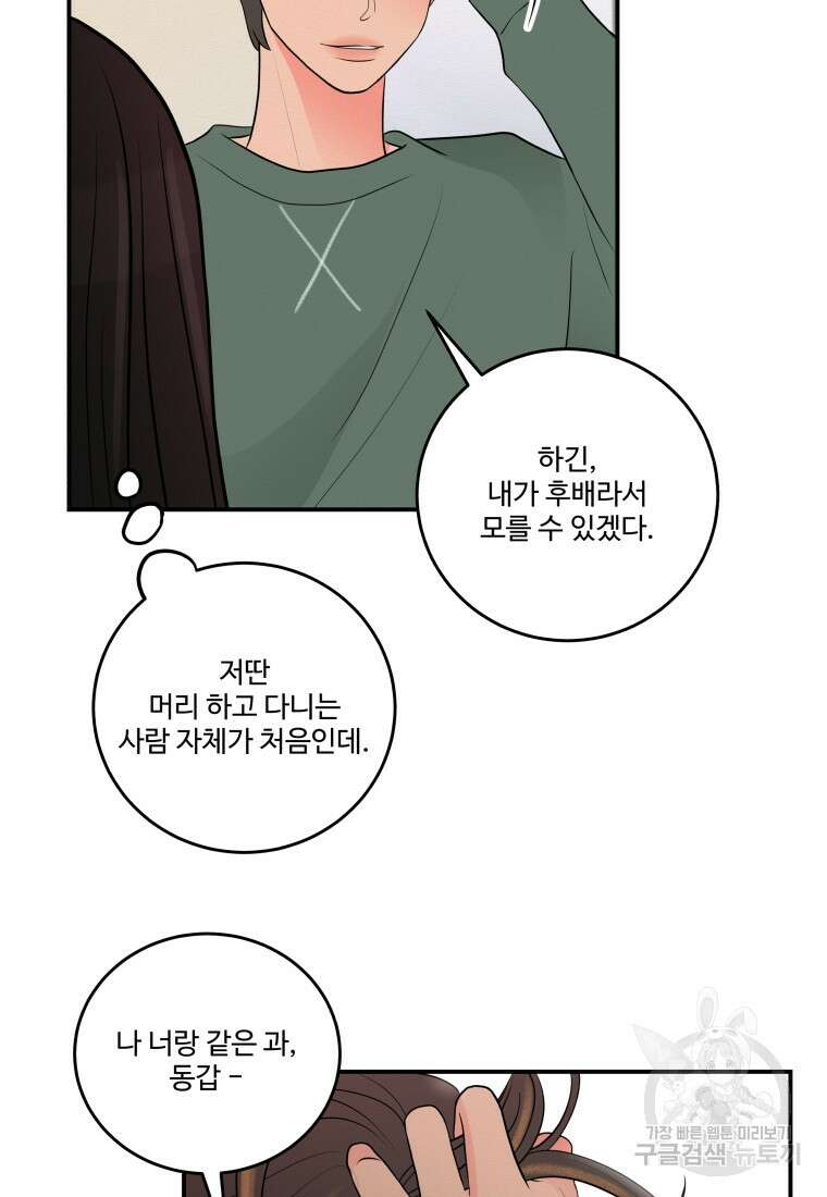 노이즈컴백 2화 10