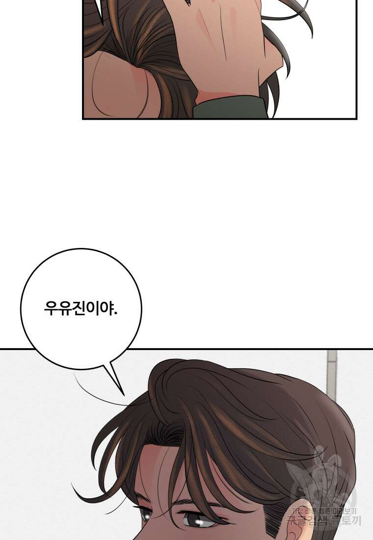 노이즈컴백 2화 11