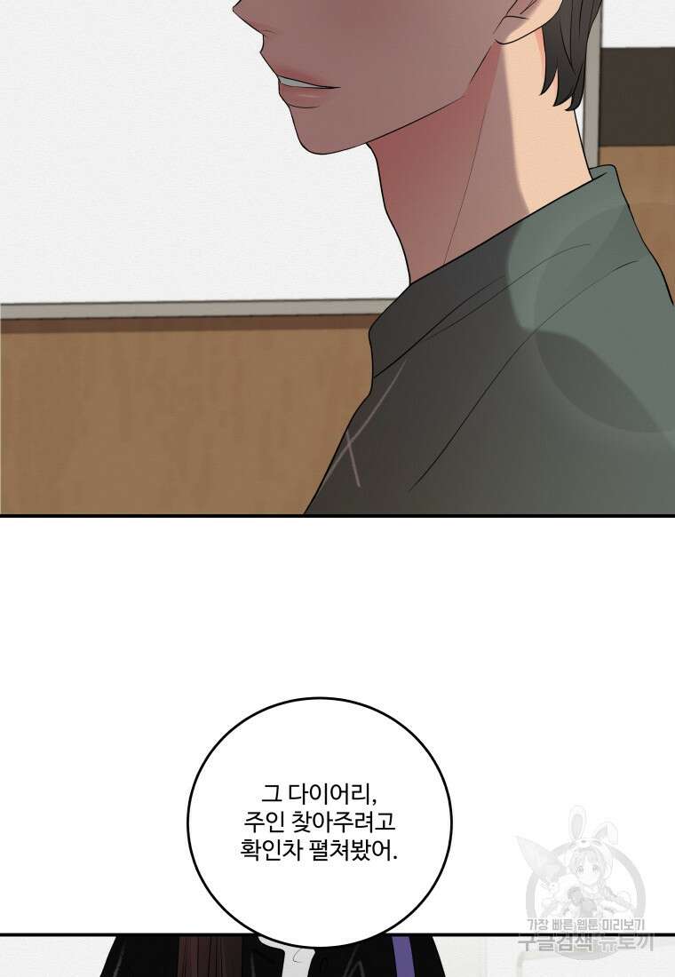 노이즈컴백 2화 12