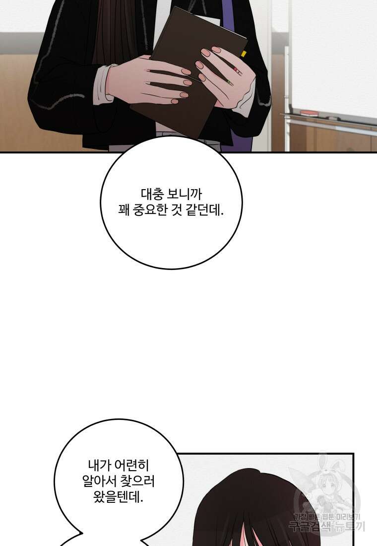 노이즈컴백 2화 13
