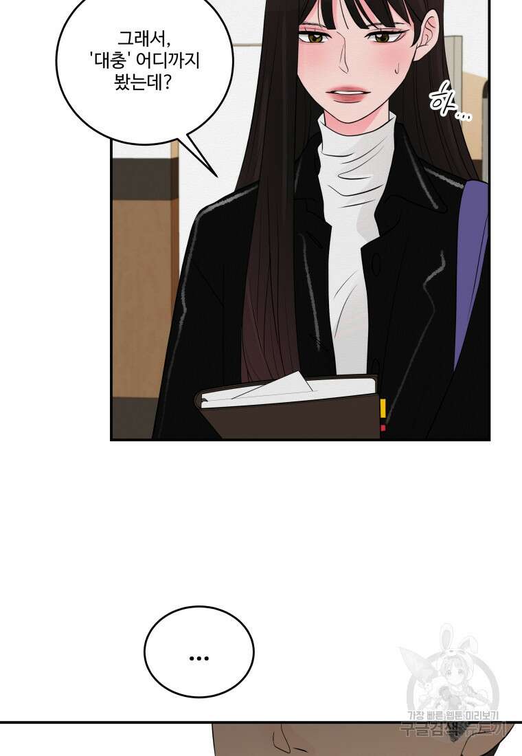 노이즈컴백 2화 14