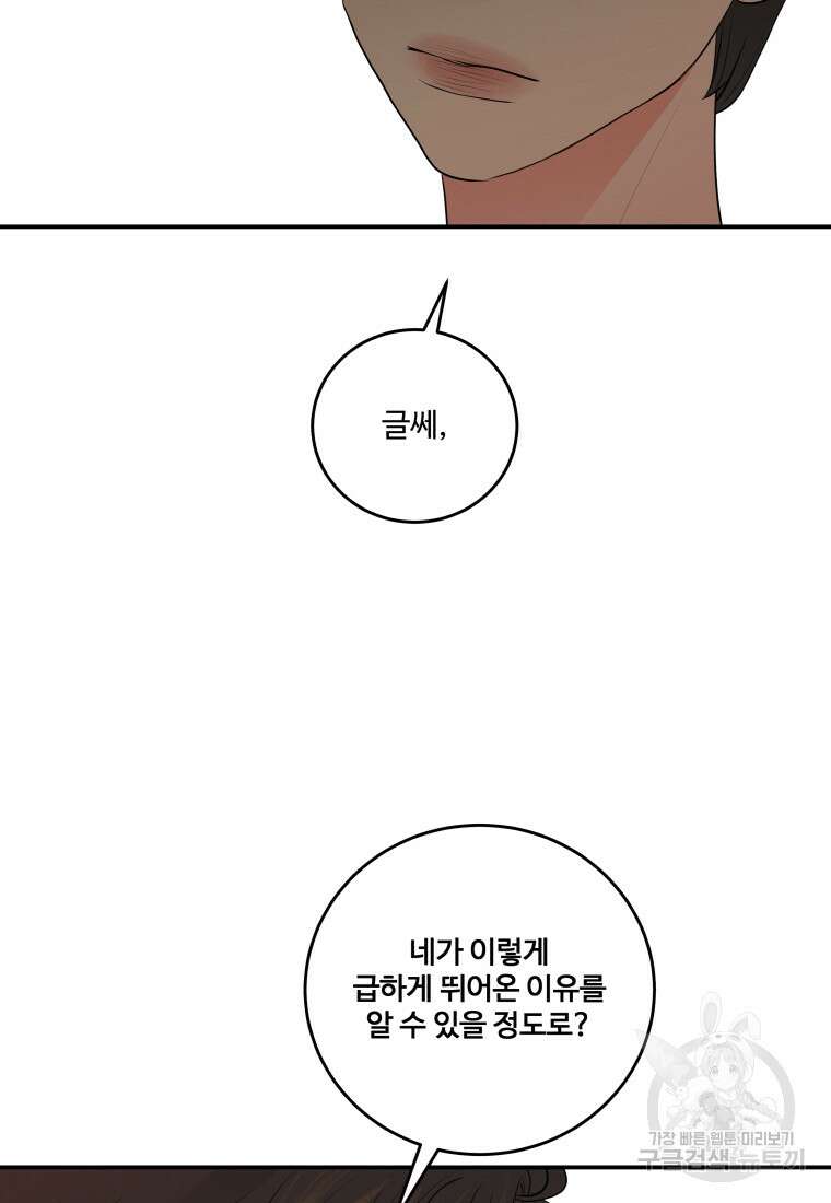 노이즈컴백 2화 15