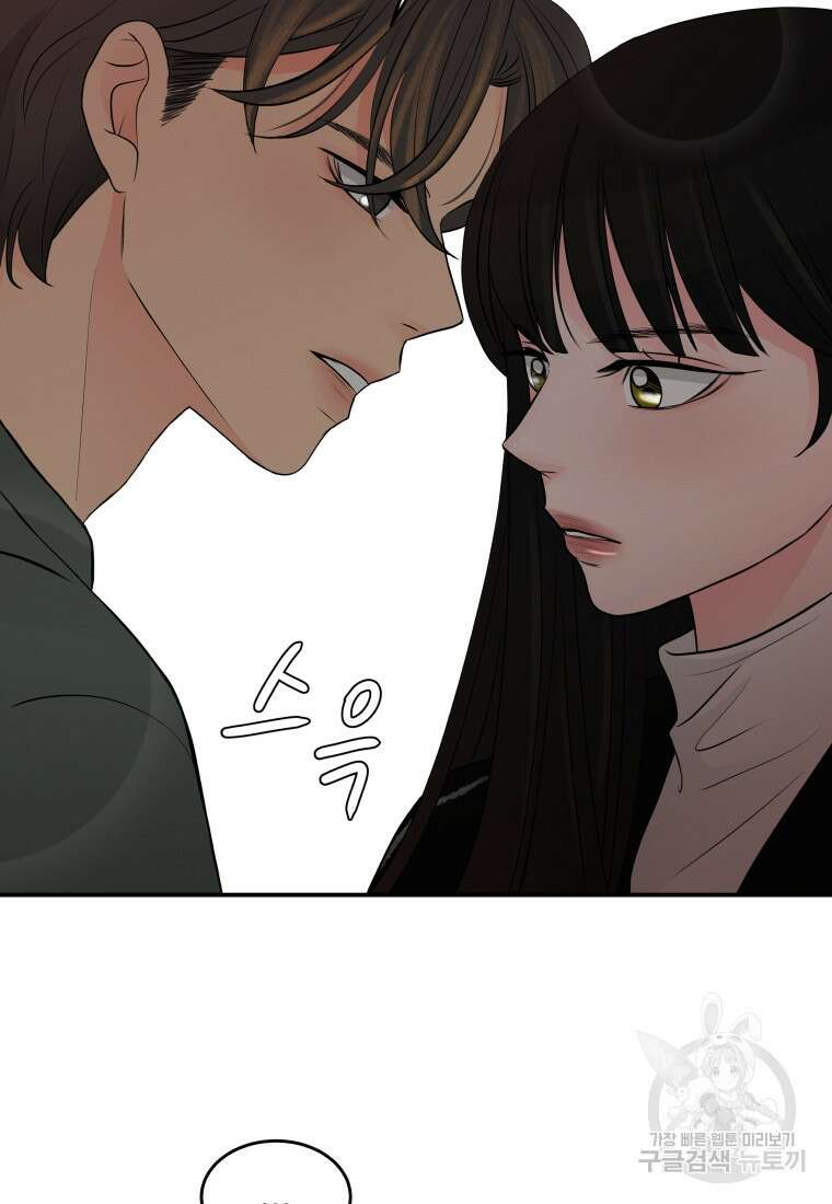 노이즈컴백 2화 16