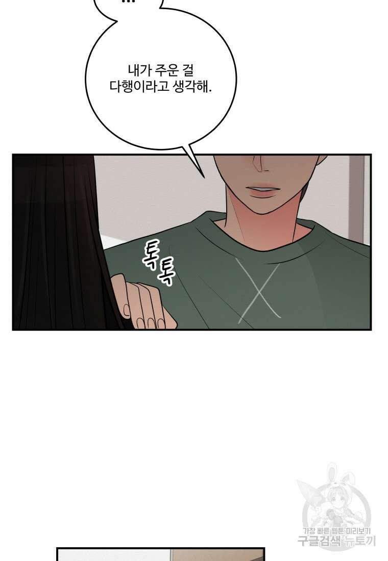 노이즈컴백 2화 17