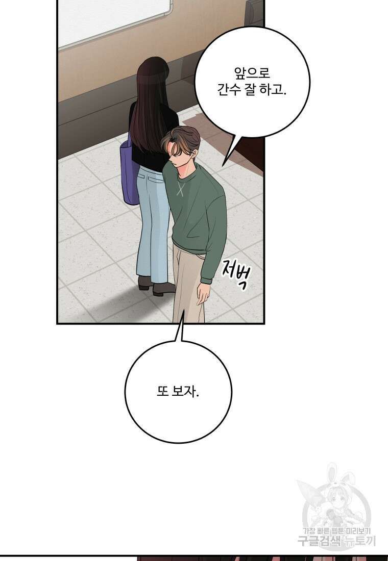노이즈컴백 2화 18
