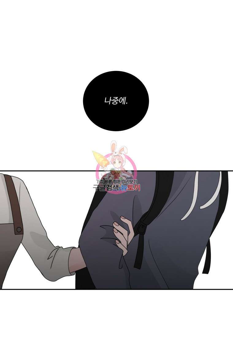 노이즈컴백 9화 1