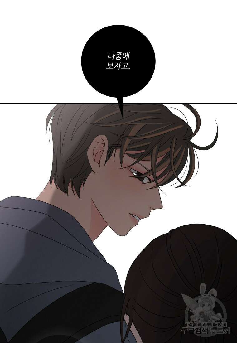 노이즈컴백 9화 2