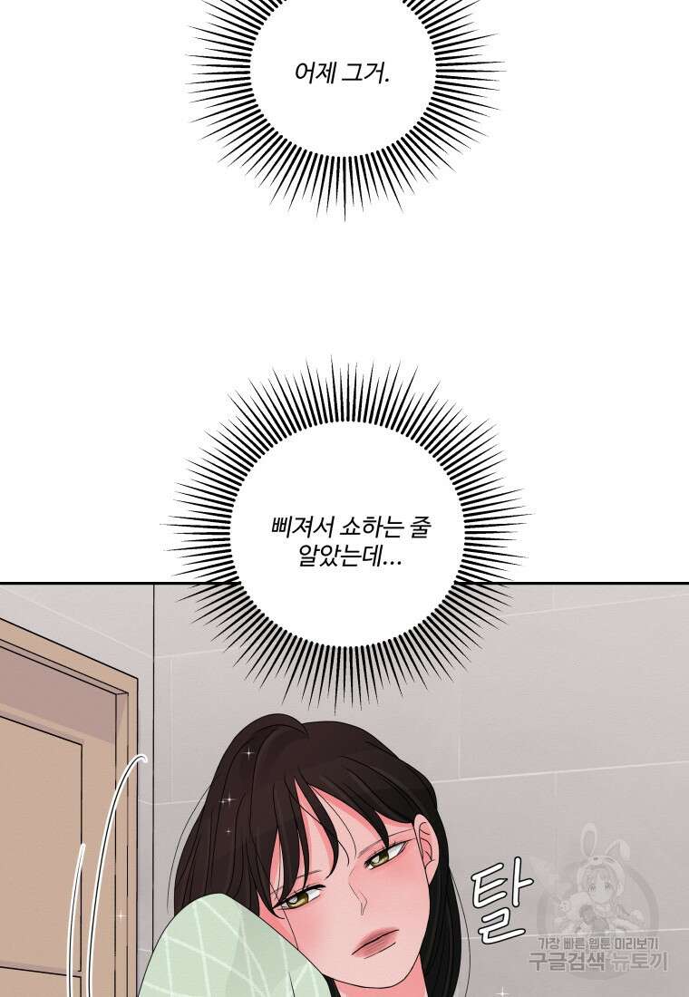 노이즈컴백 9화 5