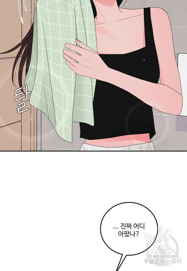 노이즈컴백 9화 6