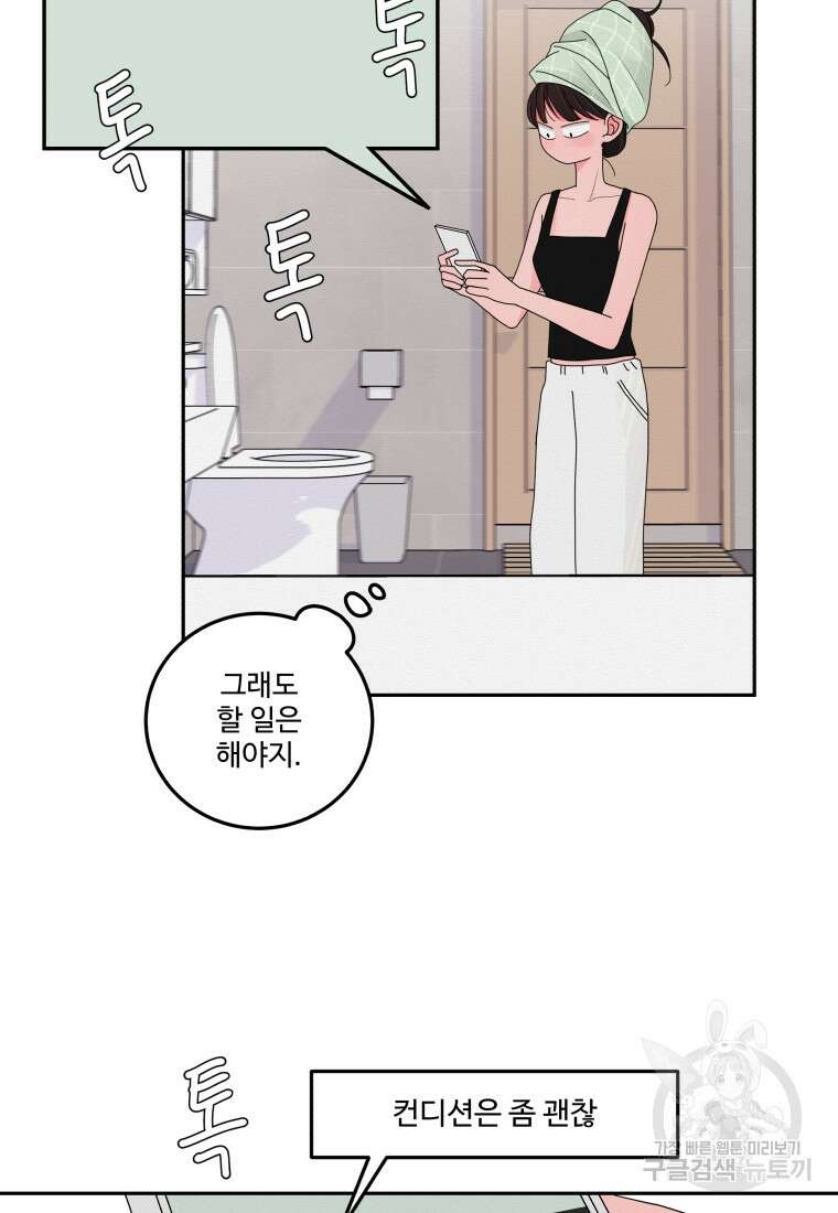 노이즈컴백 9화 8