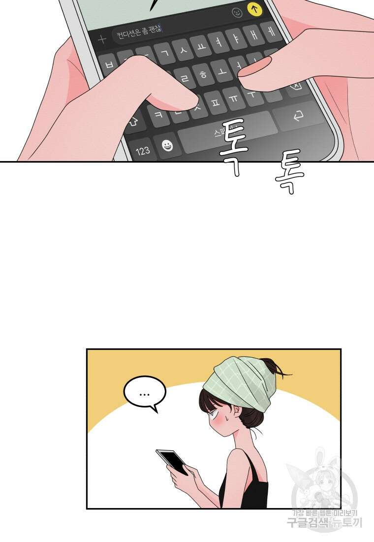 노이즈컴백 9화 9