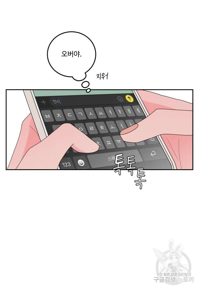 노이즈컴백 9화 10