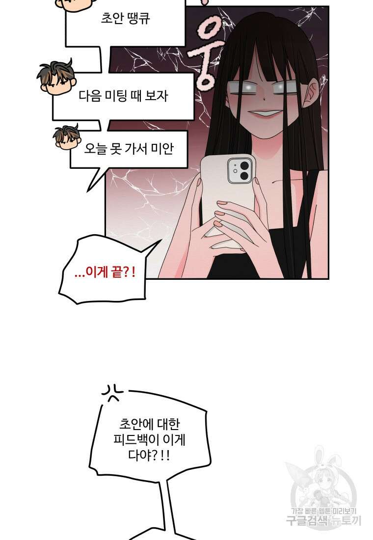 노이즈컴백 9화 13