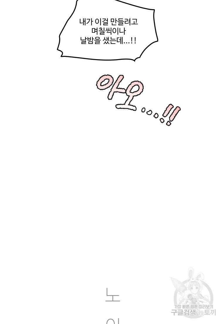 노이즈컴백 9화 14