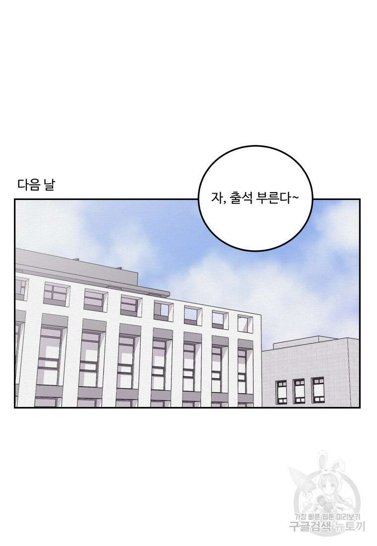 노이즈컴백 9화 16