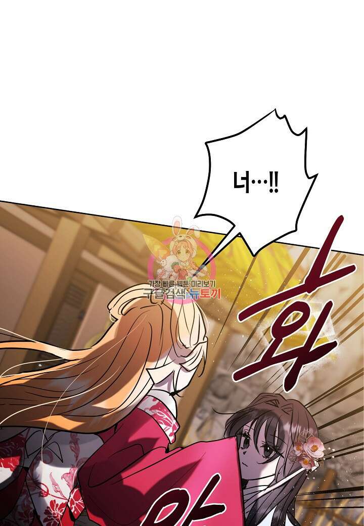 착하게 살고 싶었답니다 6화 1