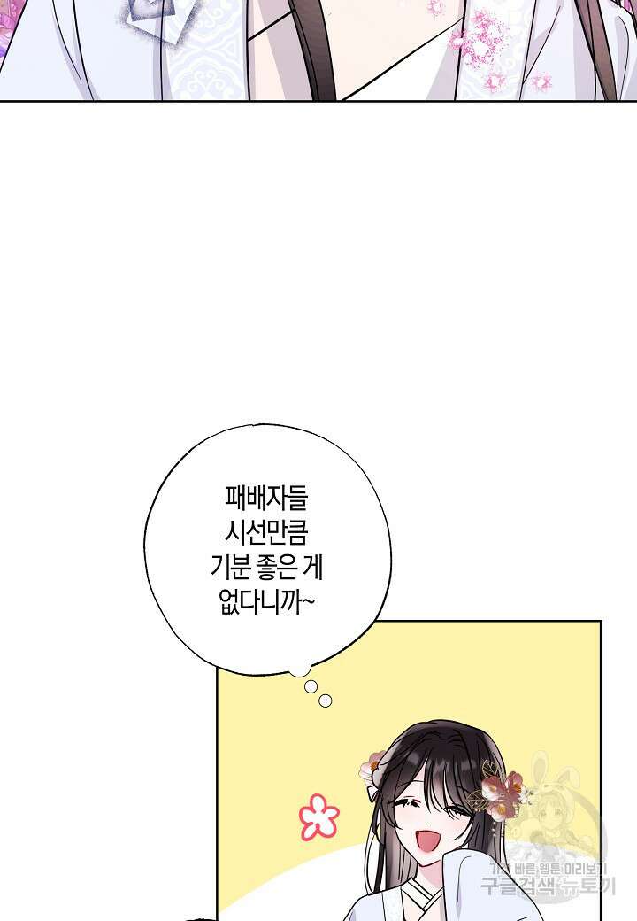 착하게 살고 싶었답니다 6화 14