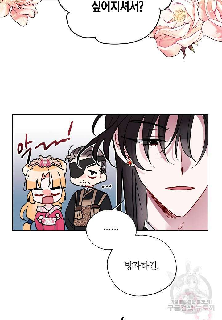 착하게 살고 싶었답니다 6화 20