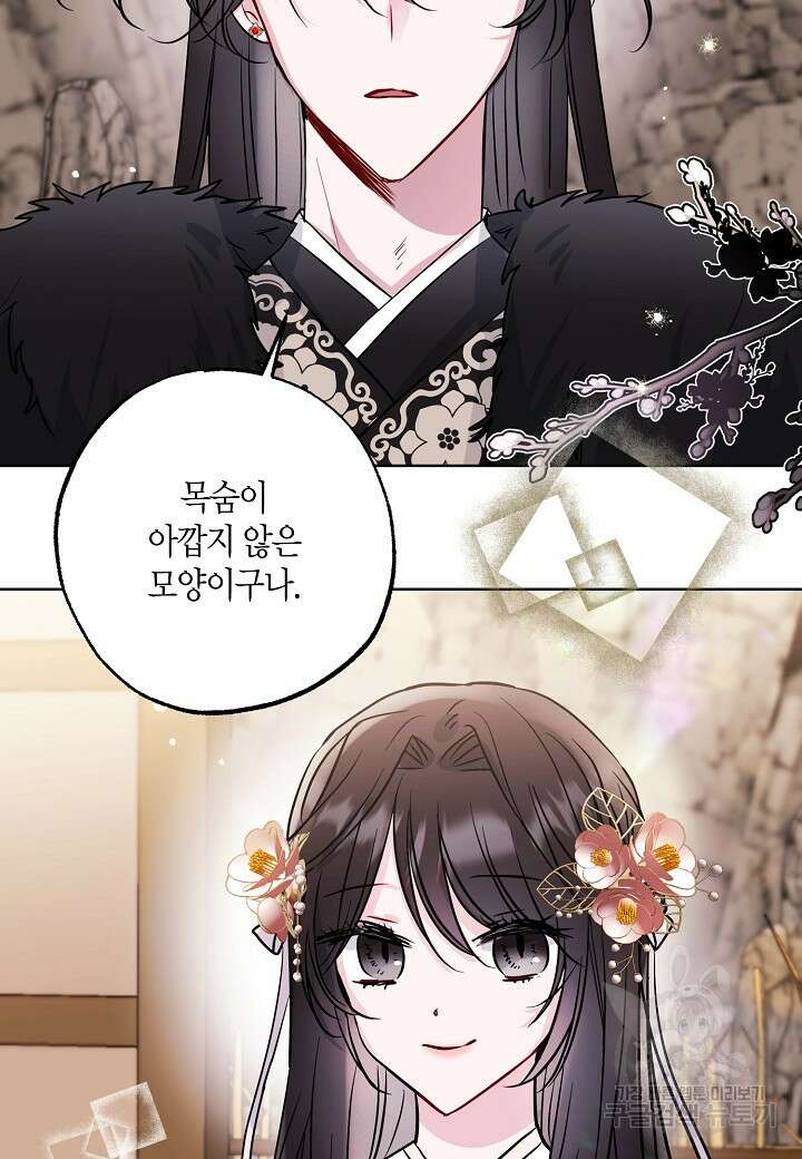 착하게 살고 싶었답니다 6화 23