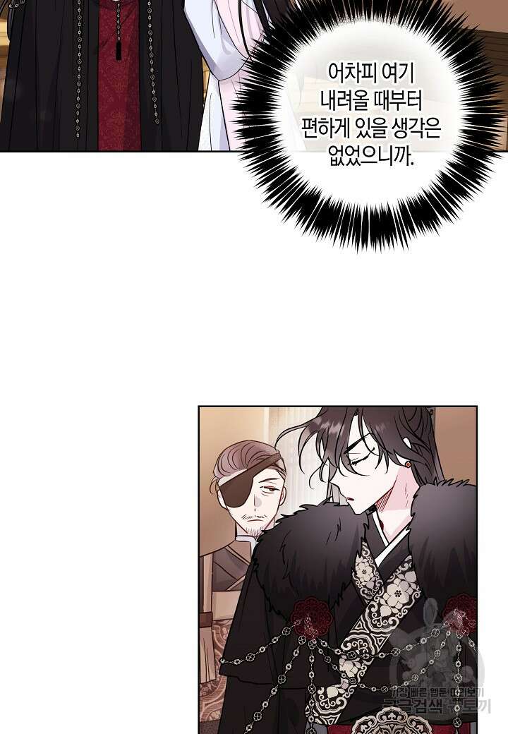착하게 살고 싶었답니다 6화 25