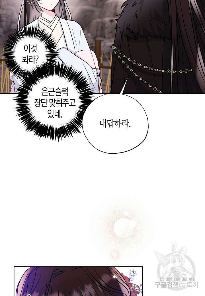 착하게 살고 싶었답니다 6화 33
