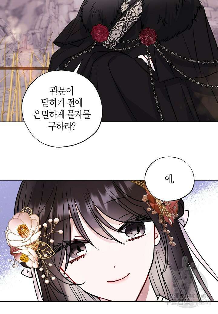 착하게 살고 싶었답니다 6화 39