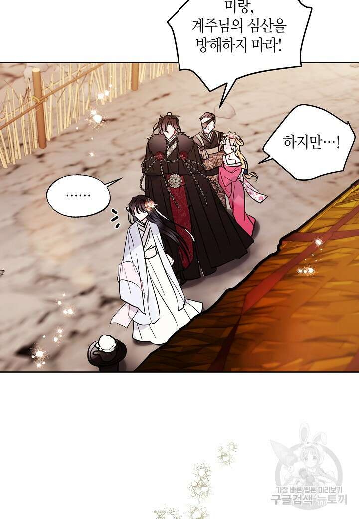 착하게 살고 싶었답니다 6화 48