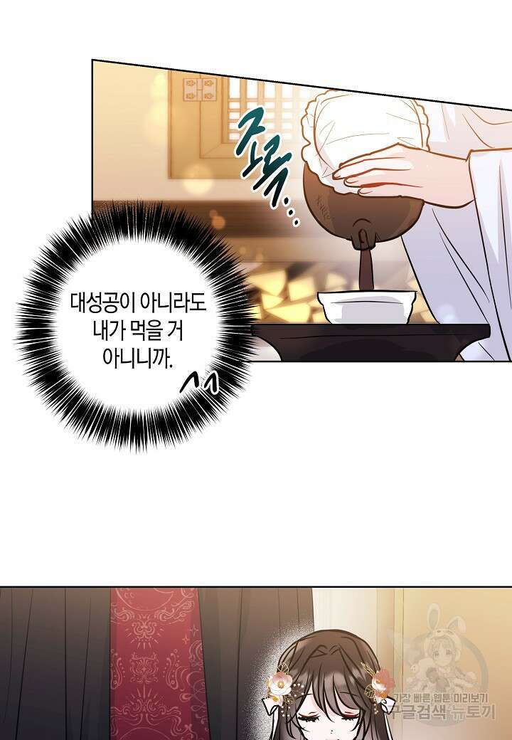 착하게 살고 싶었답니다 6화 50