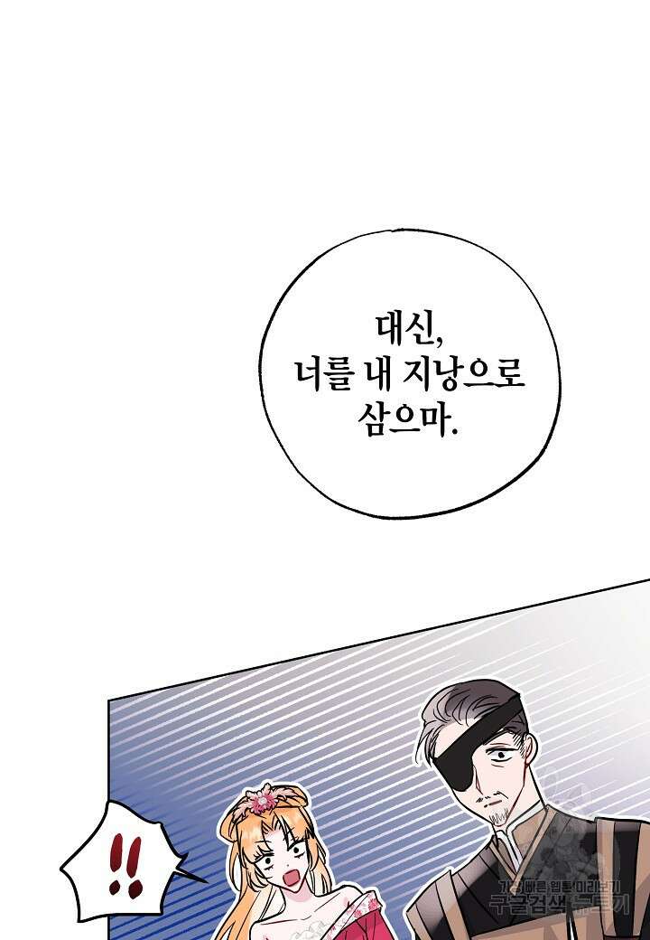착하게 살고 싶었답니다 6화 55