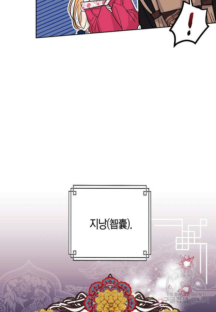 착하게 살고 싶었답니다 6화 56
